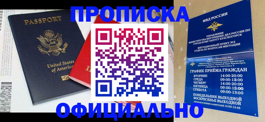 временная регистрация 2025 в Краснокамске