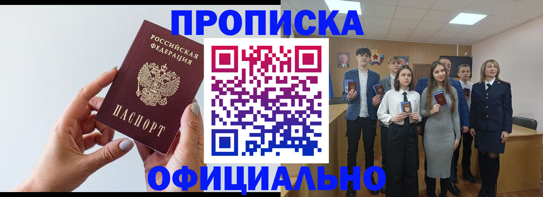 прописка от собственника в Краснокамске