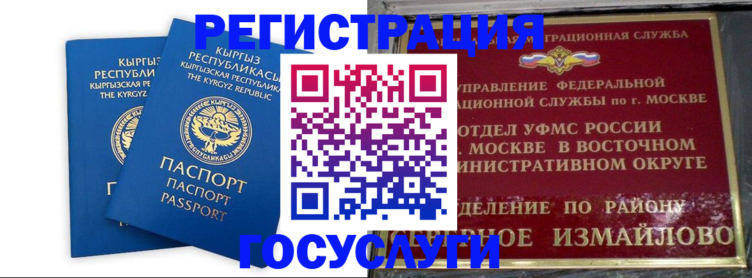 временная регистрация для всех в Краснокамске