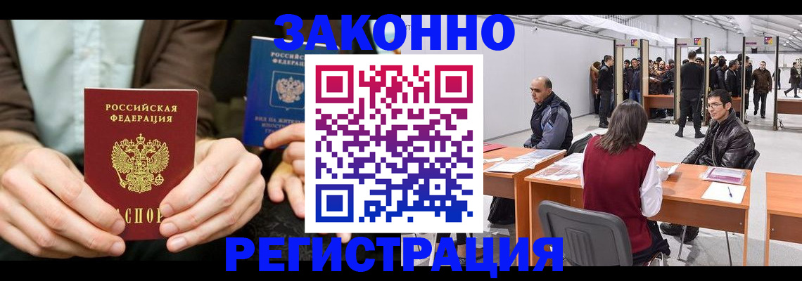 регистрация в Краснокамске
