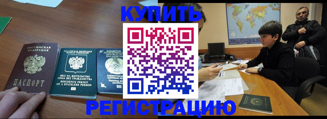 прописка поиск в Краснокамске